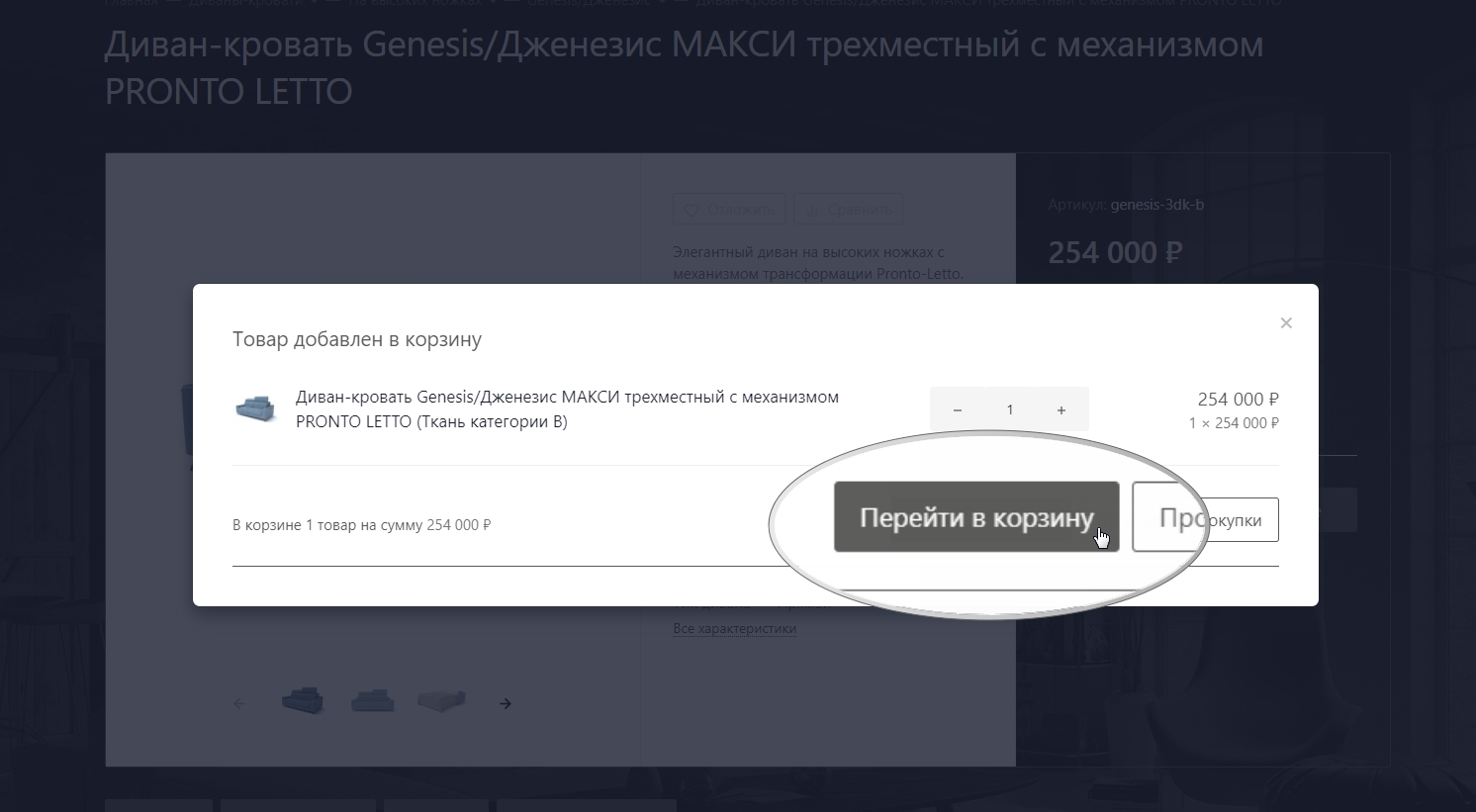 Как сделать заказ?